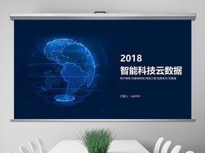智能科技驅(qū)動未來 云計算、大數(shù)據(jù)與商務智能的融合創(chuàng)新